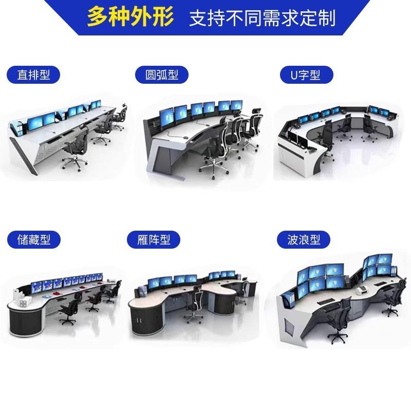 指挥中心控制台监控台调度台金属斜导加厚烤漆圆弧形监控操作台