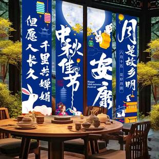 饰挂布商场活动店铺橱窗打卡区背景条幅 中秋国庆节场景氛围布置装