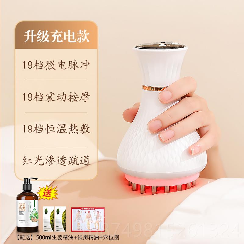 高檔拓格電動經(jīng)絡神刷揉儀肚子按摩器疏通器帶脈腹肝用膽全身通刮