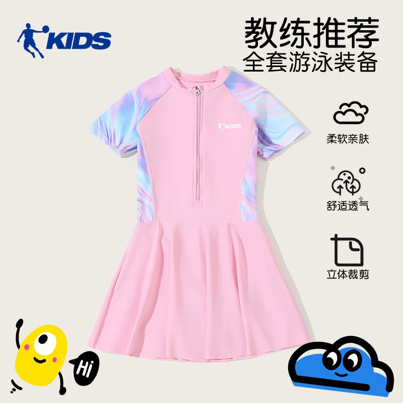 乔丹儿童泳衣女孩2025新款连体裙摆速干防晒海边度假游泳泳衣套装