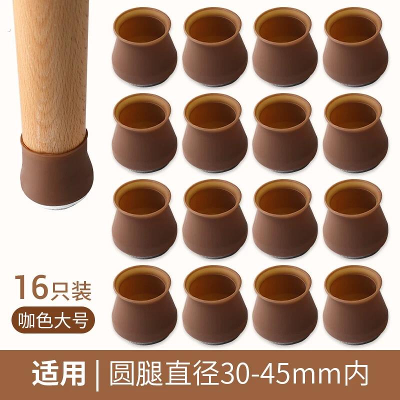 椅子脚套桌子脚垫桌椅凳子腿保护脚止滑贴桌角垫静音加厚耐磨