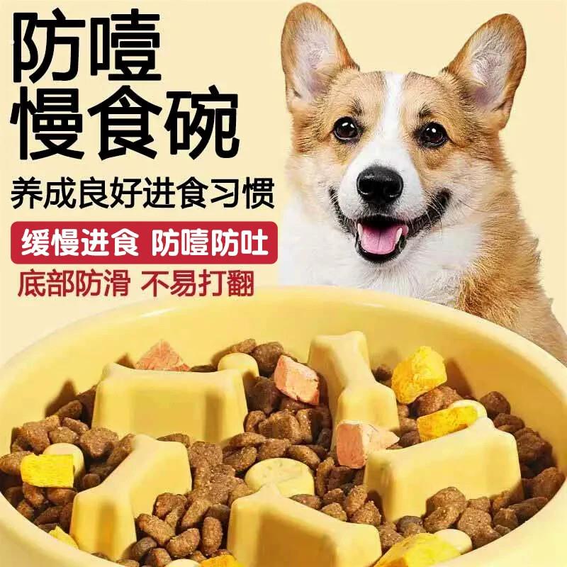 狗狗慢食碗狗碗缓食盆宠物防打翻防噎碗小大型犬拉布拉多大号饭碗