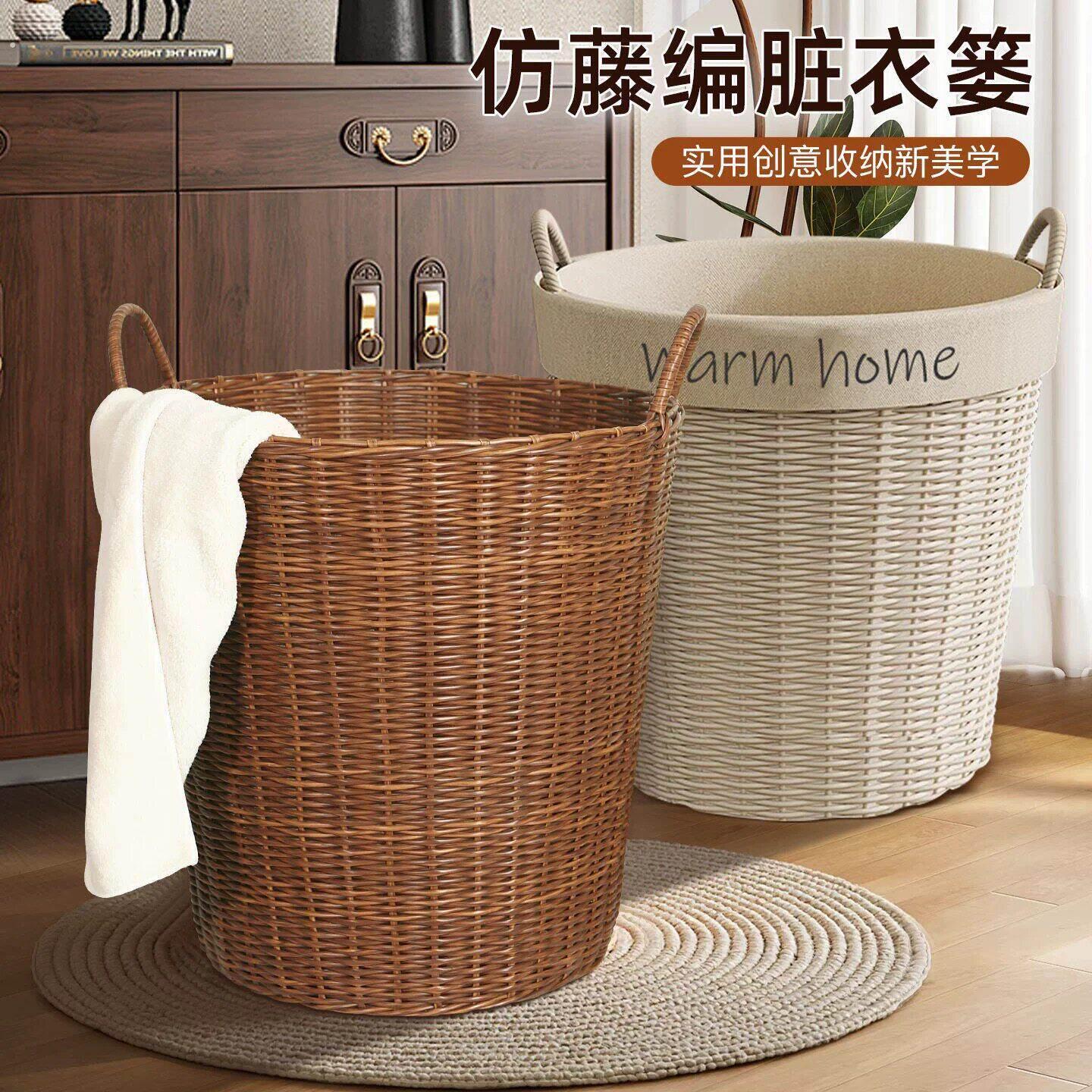 脏衣篓家用彷藤编脏衣服收纳筐高级感脏衣篮筐大容量高颜值收纳桶
