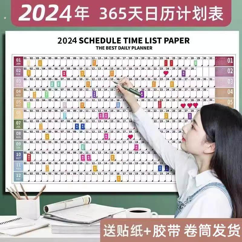 2025年单张日历墙贴全年计划表目标管理年历海报高考倒计时自律表