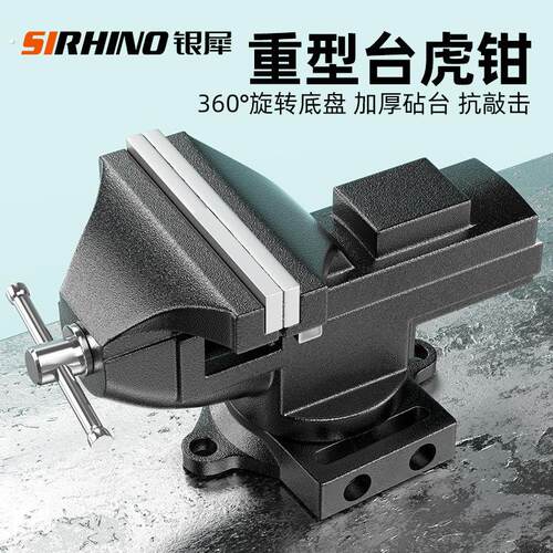 多功能台钳小型家用固定夹具夹紧器万向迷你台虎钳工作台虎桌钳小