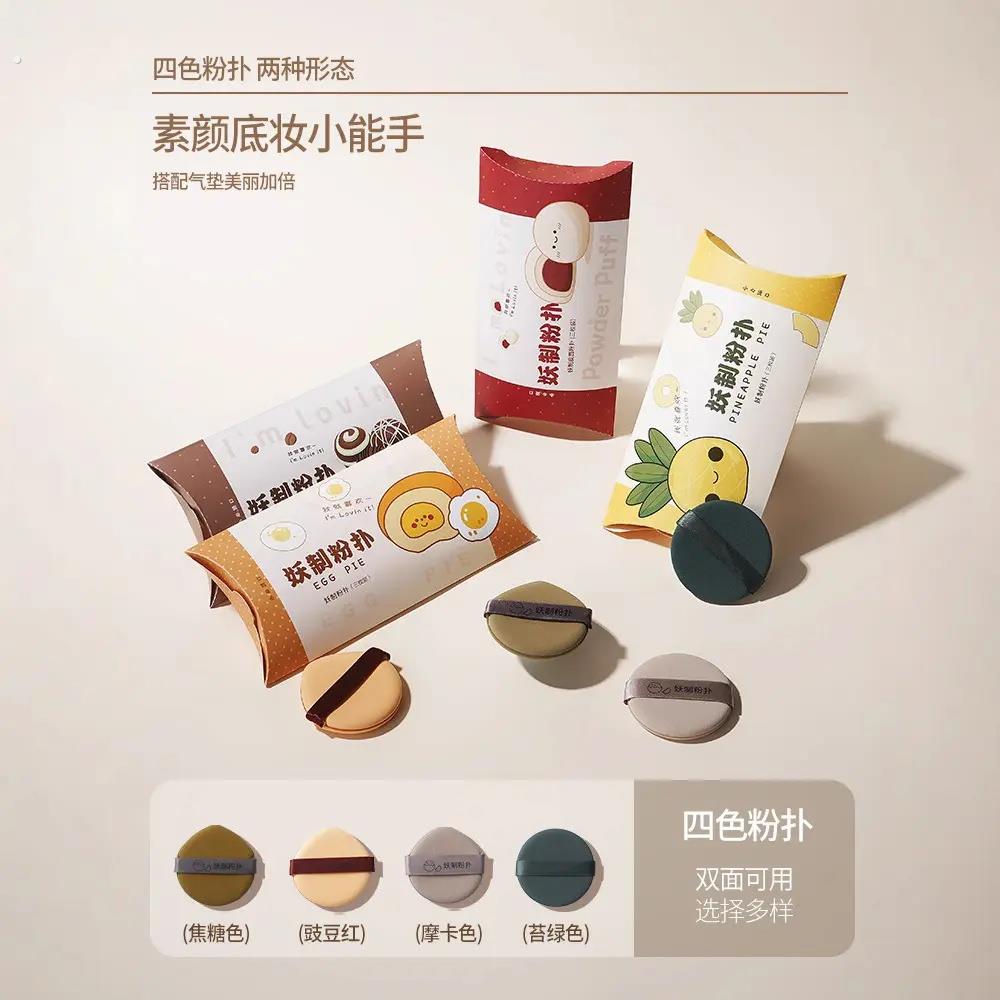 妖制皮面粉扑菠萝派蛋黄派气垫粉扑不吃粉美妆蛋化妆海绵扑干湿