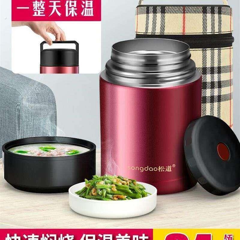 松道保温便当盒焖粥神器焖烧壶超长保温桶焖烧杯可携式大容量便当