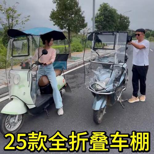 电动车雨棚遮阳伞防雨挡风可拆折叠快拆篷摩托电动车新款升级款