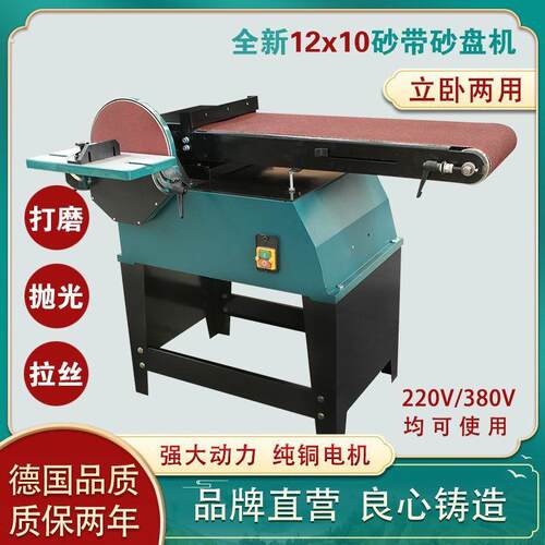 砂带机工业级立卧两用拉丝机平面砂光机抛光机砂盘砂带机木工抛光