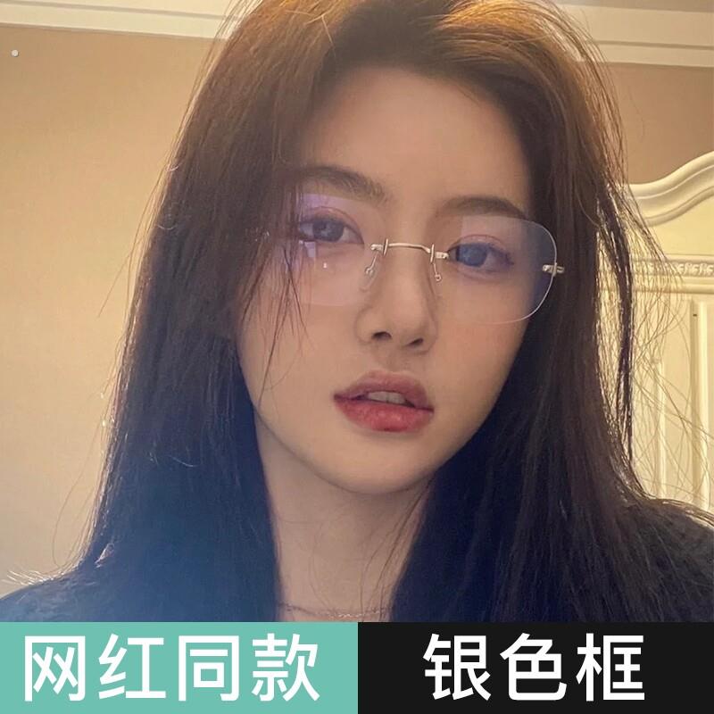 纯欲无框切边眼镜女网红防蓝光抗辐射可配有度数近视眼睛男潮显瘦