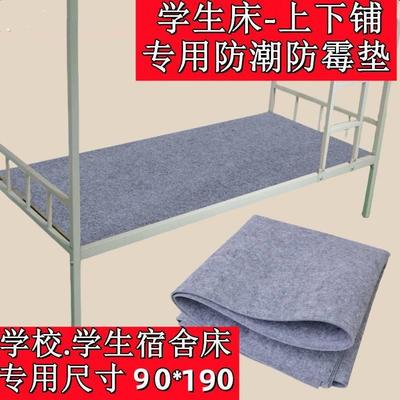 床垫防潮垫学生宿舍吸湿床上用防湿防霉防螨虫榻榻米隔湿毛毡垫子