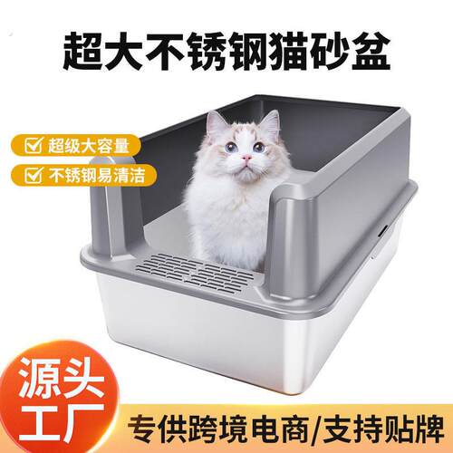 不锈钢猫砂盆超大号猫厕所开放式防外溅猫屎盆猫沙盆特大加高巨型