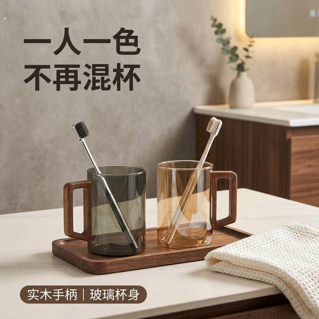 复古胡桃色实木手柄玻璃漱口杯大容量牙刷杯浴室陈列摆件家用套装