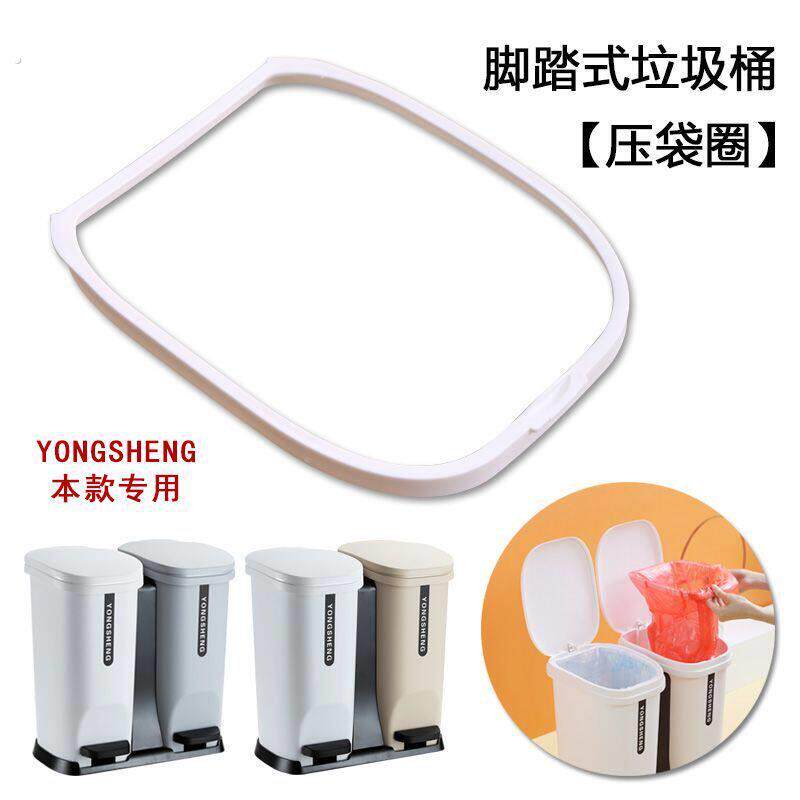 脚踏垃圾桶专用压袋圈压条卡框圈配件固定垃圾袋套袋压带圈