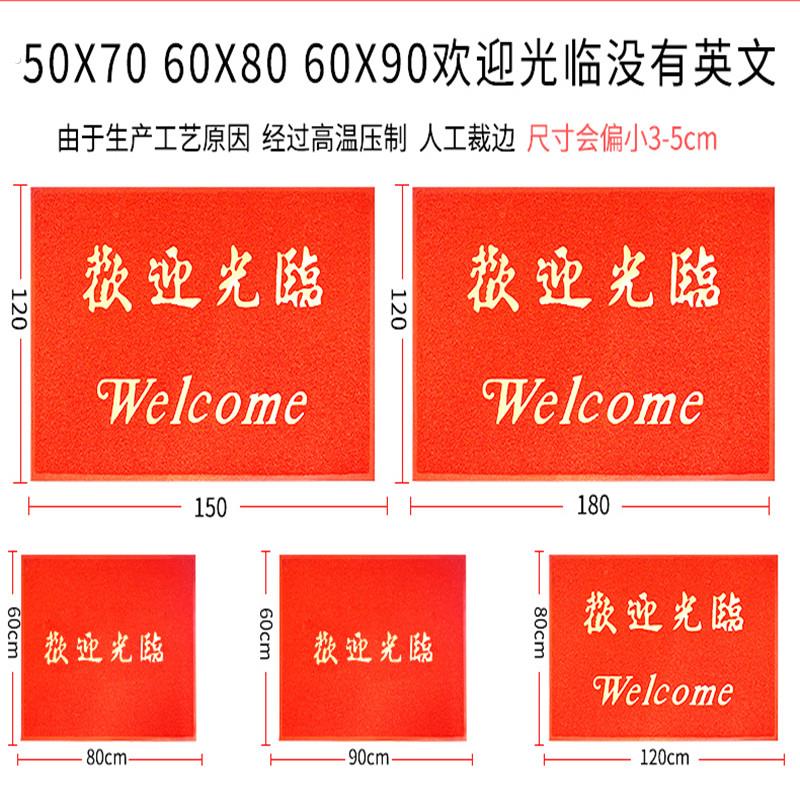 酒店门口欢迎光临迎宾地毯门垫定做商用地垫进门丝圈防滑加厚脚垫