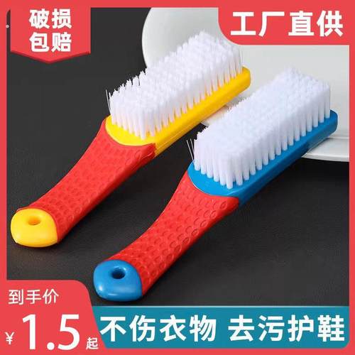 家用刷子软毛清洁洗衣刷鞋刷神器多功能纳米洗鞋子专用不伤鞋毛刷