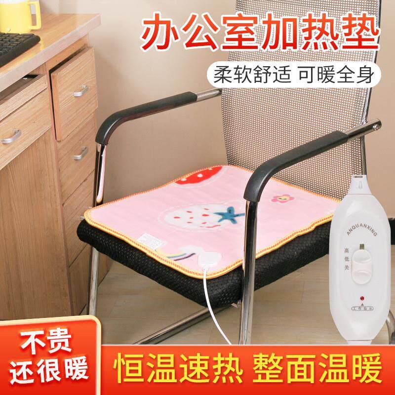 椅子上的电热垫多功能电加热垫热敷办公室椅子垫小型电热毯屁股垫