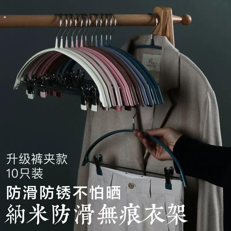 家用毛衣撑晒衣架防变形防滑裤架一体无痕晾裤夹挂钩衣服架带夹子
