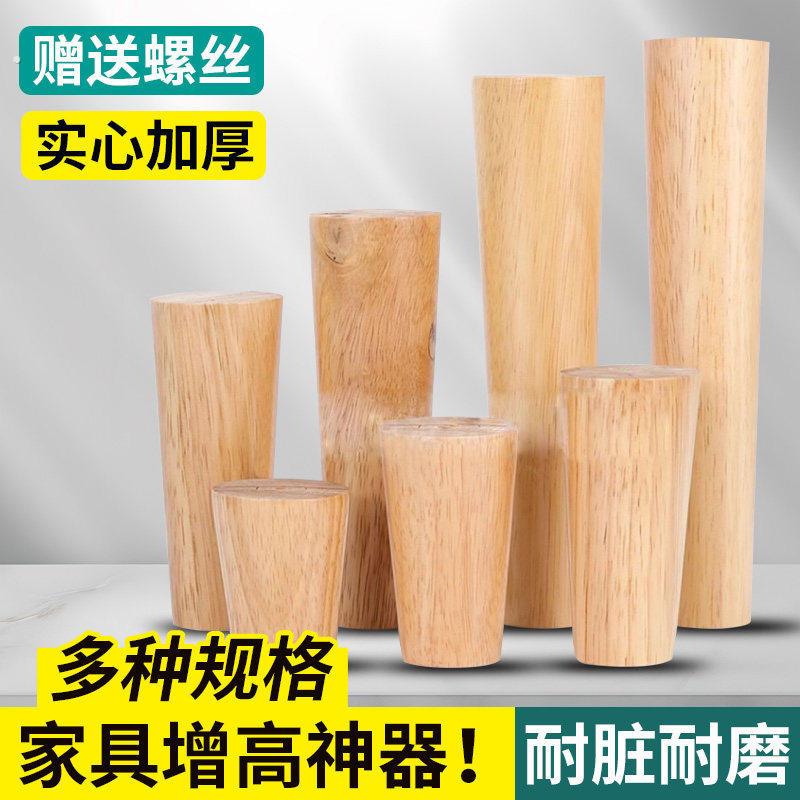 桌子增高神器实木桌子腿台脚支架茶几支撑脚电视柜脚沙发脚支撑腿