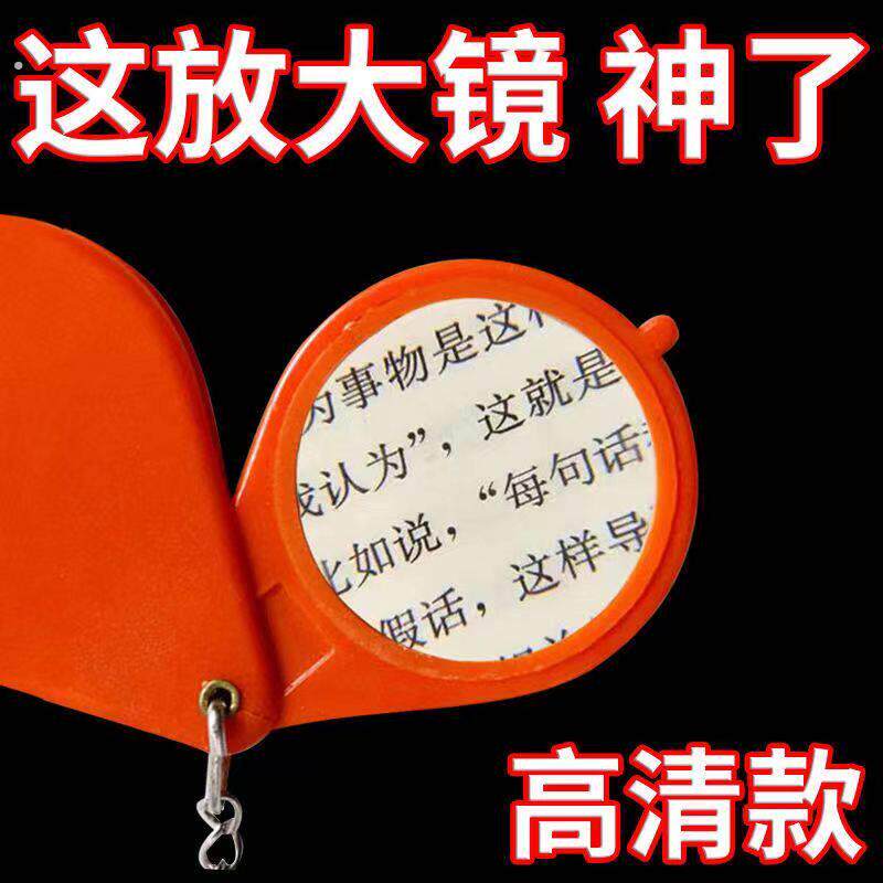 折叠式钥匙扣放大镜便携式老人专用迷你型儿童幼儿园学生高清挂件