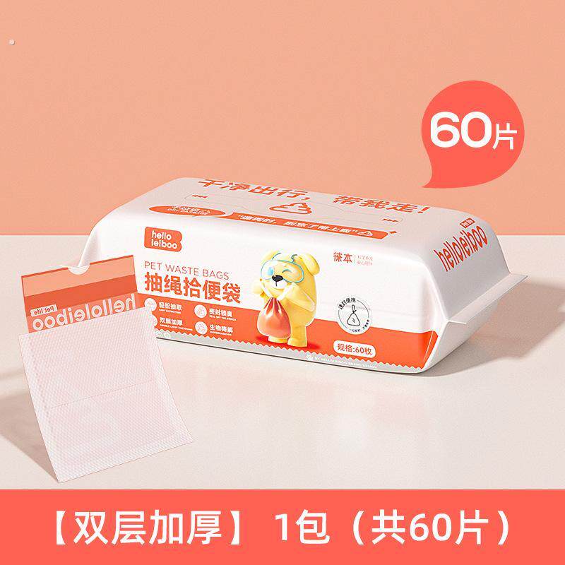 狗狗捡屎袋拾便袋宠物捡狗便神器狗便袋遛狗一次性便便狗屎垃圾袋