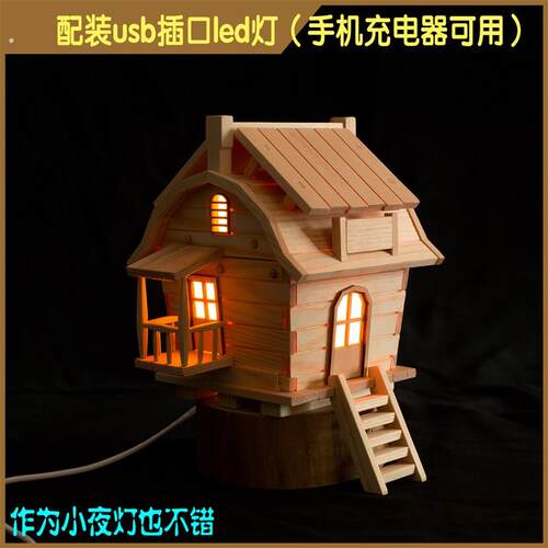 天然木质榫卯拼装小木屋木头房子树屋建筑模型拼图积木小夜灯摆件