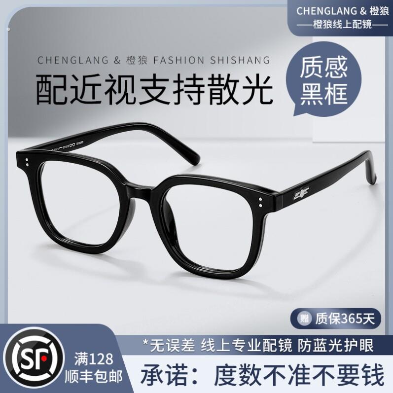 粗黑眼镜框男款可配近视度数防蓝光平光无度数眼睛框镜架大框