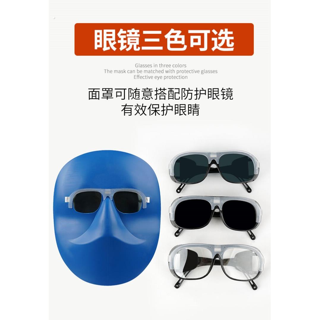 鬼脸电焊面罩防护罩全脸部头戴式防烤脸焊工烧焊接打磨防飞溅眼镜