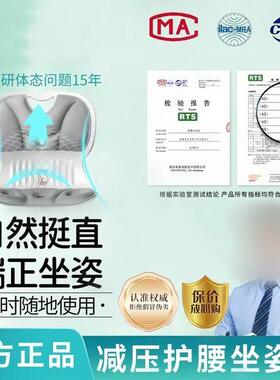 矫姿坐垫久坐不累护腰坐姿坐椅垫舒适办公室人体工程学一体靠背垫