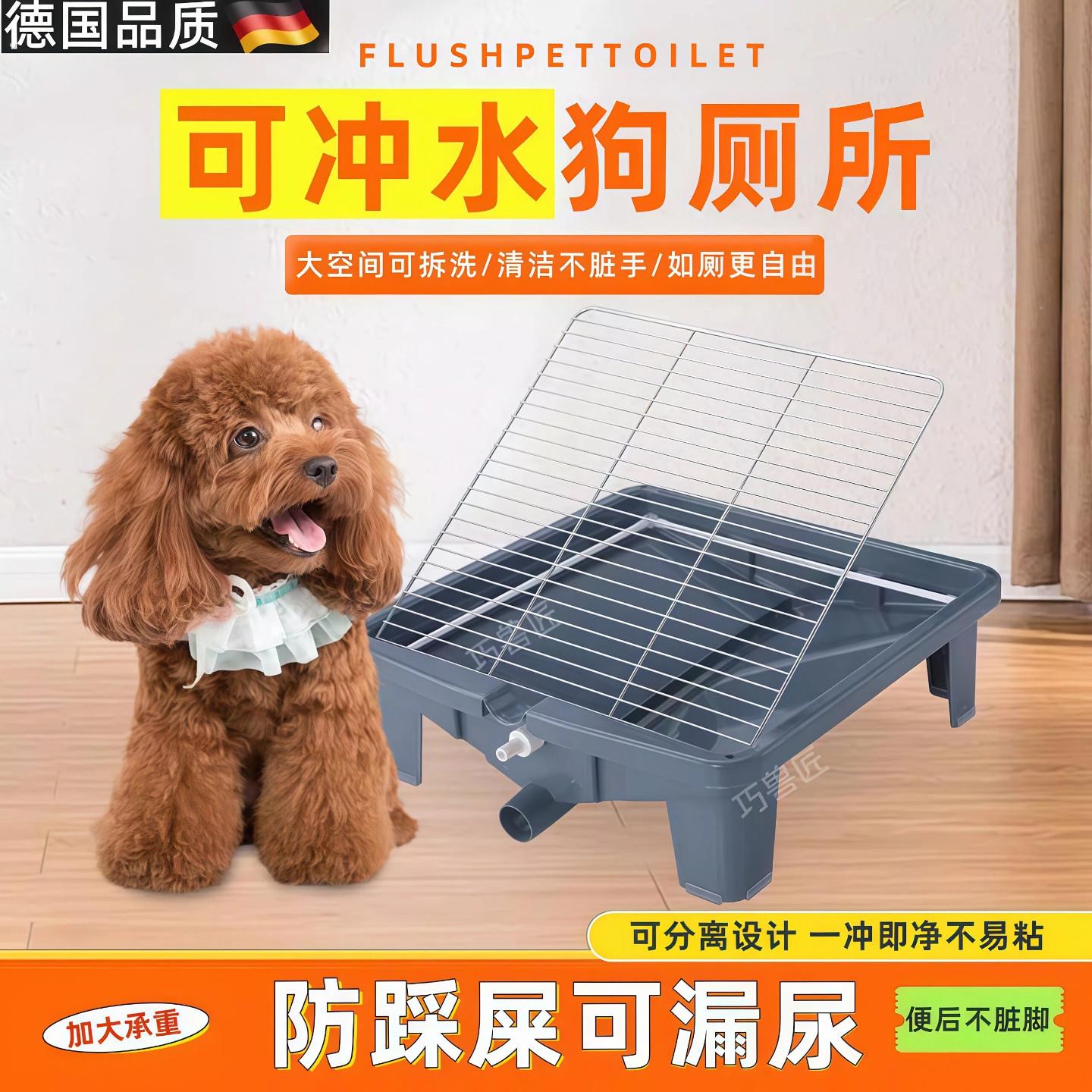 狗狗专用厕所自动冲水小型狗专用家用加厚宠物通用大小便冲水尿盆