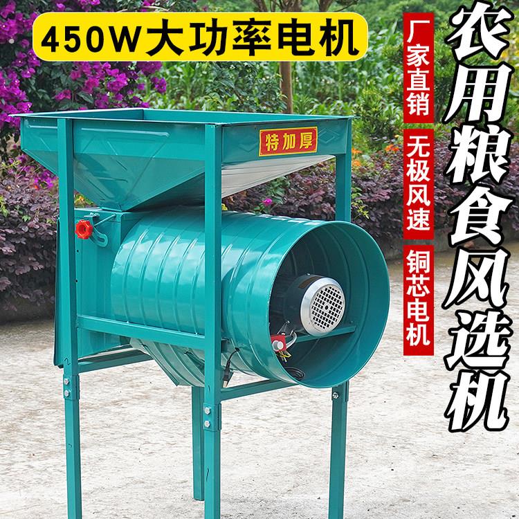 农用电风车 风选机 杨杨机可筛选各种 粮食稻谷小麦高粱玉米油菜