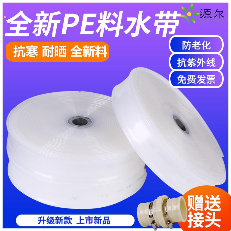 1-12寸农用灌溉塑料透明白水带浇地水管透明软管白龙管节水喷灌管