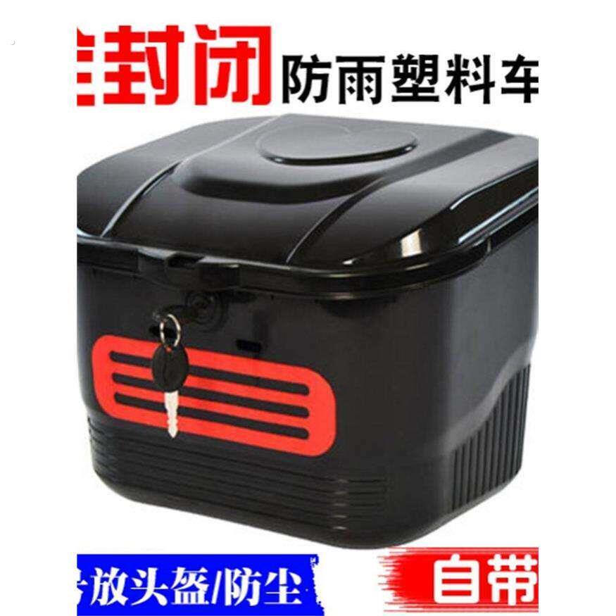 电动车筐大号加粗带盖子封闭防水防雨电动车篮菜篮子带锁通用前置