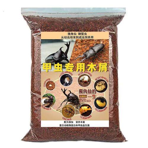 椰土甲虫独角仙饲料发酵木屑锹甲产卵产房土饲养土产房爬宠腐殖土