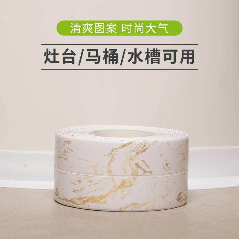 化妆室地面厨房防水防油贴纸灶台耐高温洗菜池马桶自粘美缝贴防霉