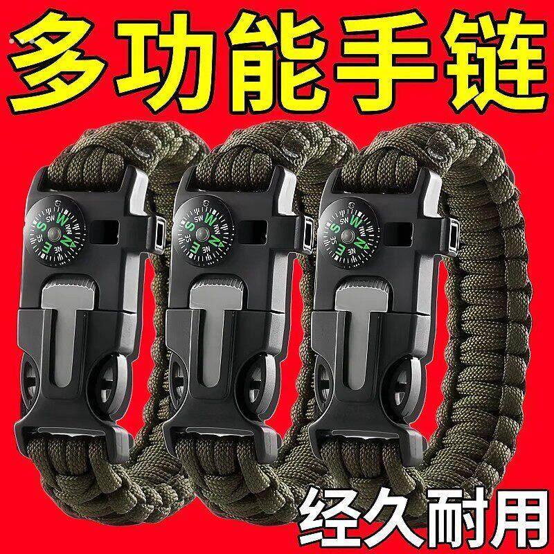 户外荒野求生多功能伞绳手链指南针生火应急手环破窗野外生存装备
