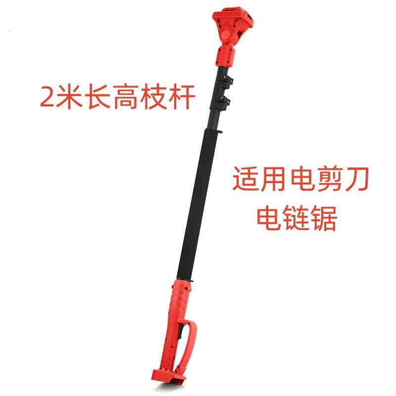 电动高枝锯加长电锯电动修枝锯剪电锯多功能锯树木高空果园伸缩杆