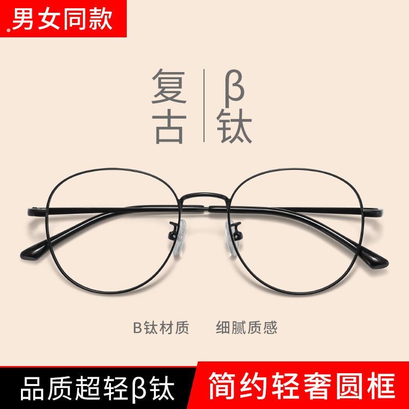 网红复古超轻丹阳眼镜框男款8901细框素颜近视镜钛架圆框眼镜架女