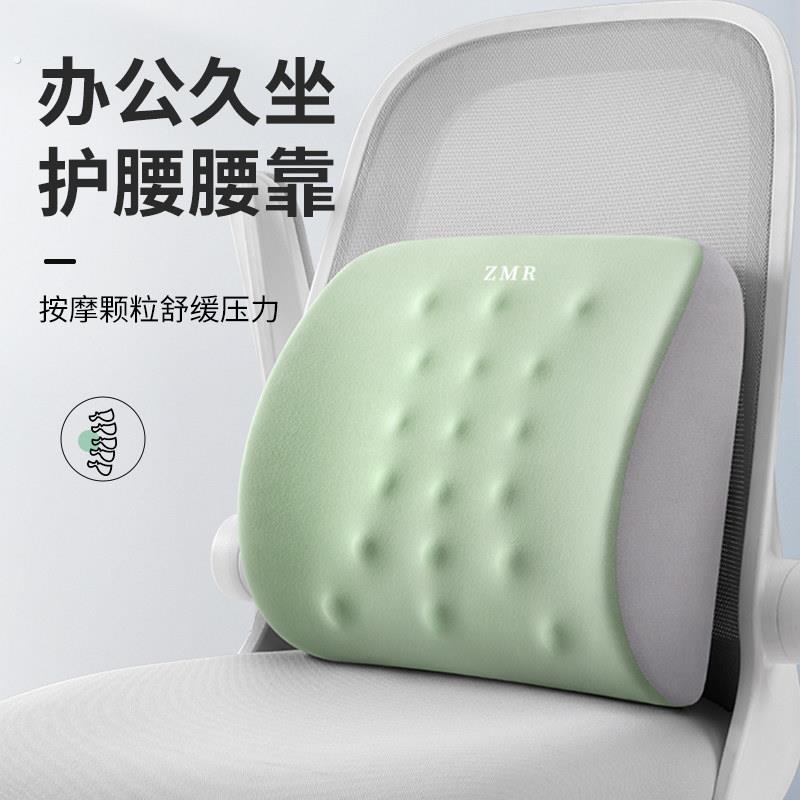 办公室腰靠座椅靠垫腰枕工位腰托久坐神器椅子腰垫护腰靠枕靠背垫