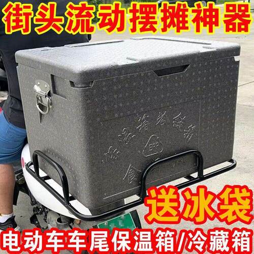 外送箱固定架电动车架后尾外送箱车载送餐箱泡沫箱保温箱托架户外