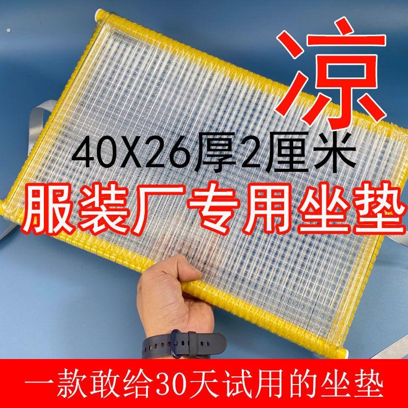夏天板凳工厂凳子服装厂坐垫专用制衣厂屁垫透气上班久坐水坐垫
