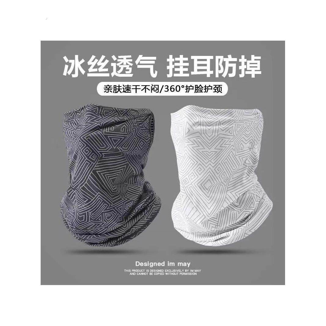 防晒面罩男夏季骑电动车遮脸防紫外线挂耳面纱冰丝护脖子围脖套