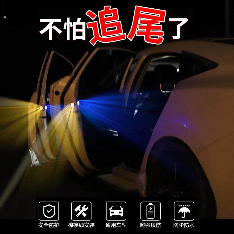 2026新款爆闪车门防撞灯汽车爆闪灯警示灯汽车车门防撞灯警示灯