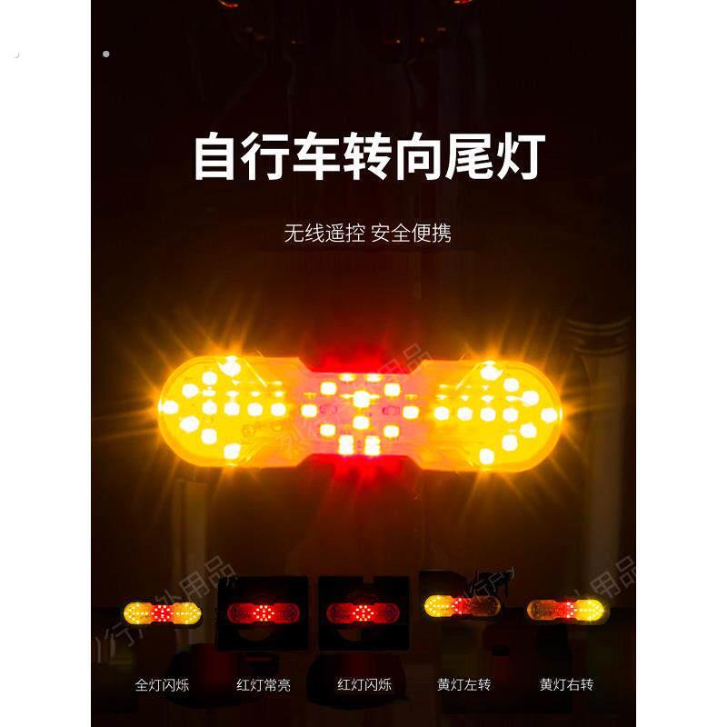 自行车转向尾灯夜骑喇叭警示灯充电警示山地车公路车单车骑行装备