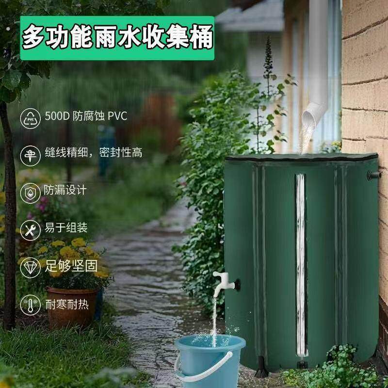 户外多功能雨水收集器家用大容量折叠罐蓄储水桶庭院便携存接水桶