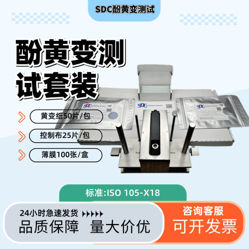 james酚黄测试纸酚黄薄膜黄变纸