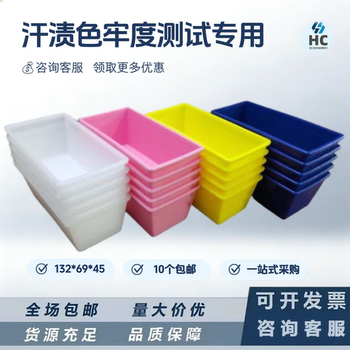 YG631色牢度测试仪浸液盒汗渍盒