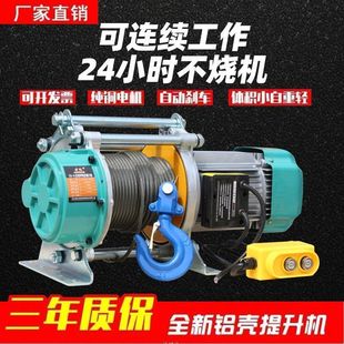 多功能铝壳提升机220V家用 卷扬机 小型起重吊机 电动葫芦1吨380V