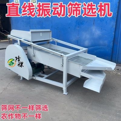 直线振动筛选机设备不锈
