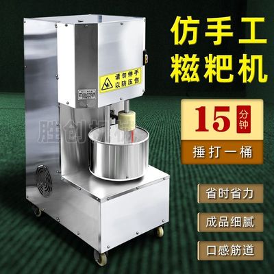 捶打糍粑机全自动仿手工